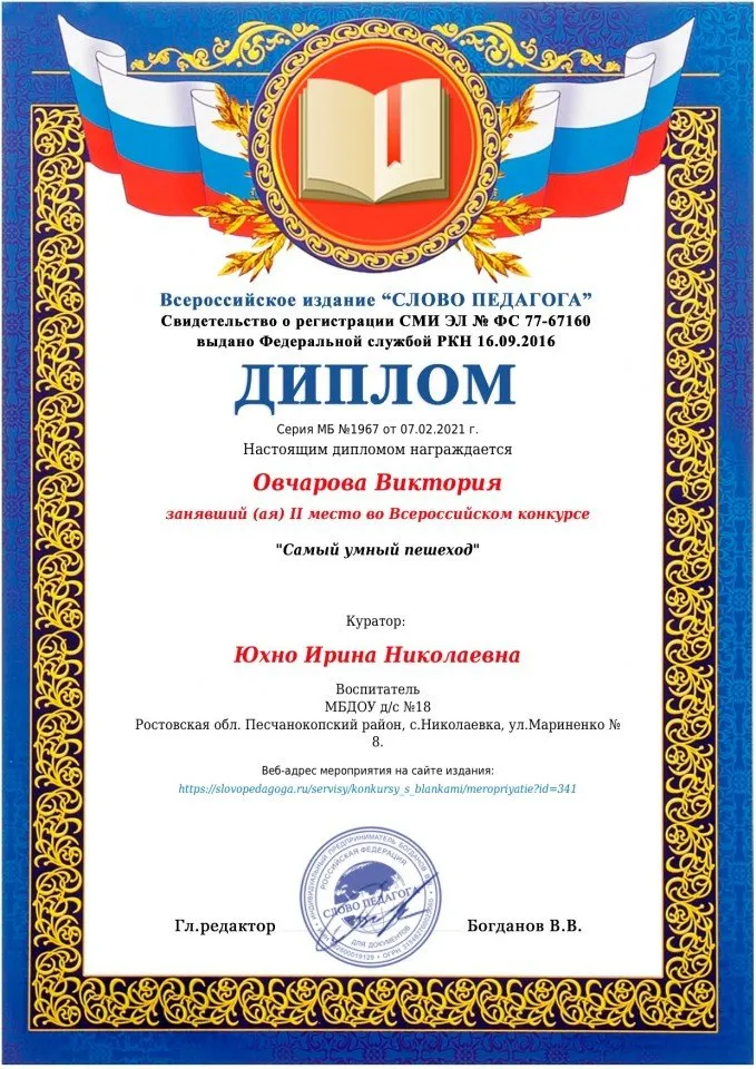 Овчарова Вика